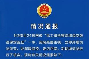 图赫尔：这个点球不该让VAR介入 不知为何球队表现不佳